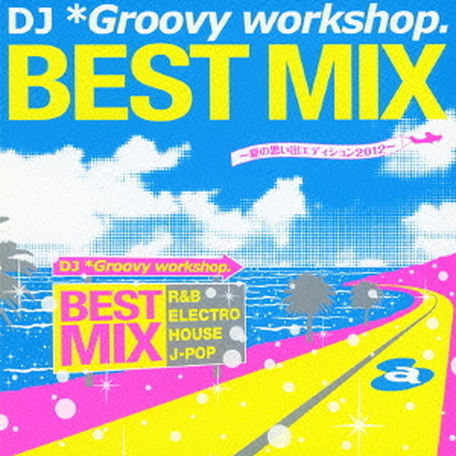 BEST　MIX　〜夏の思い出エディション2012〜（ＣＤ）