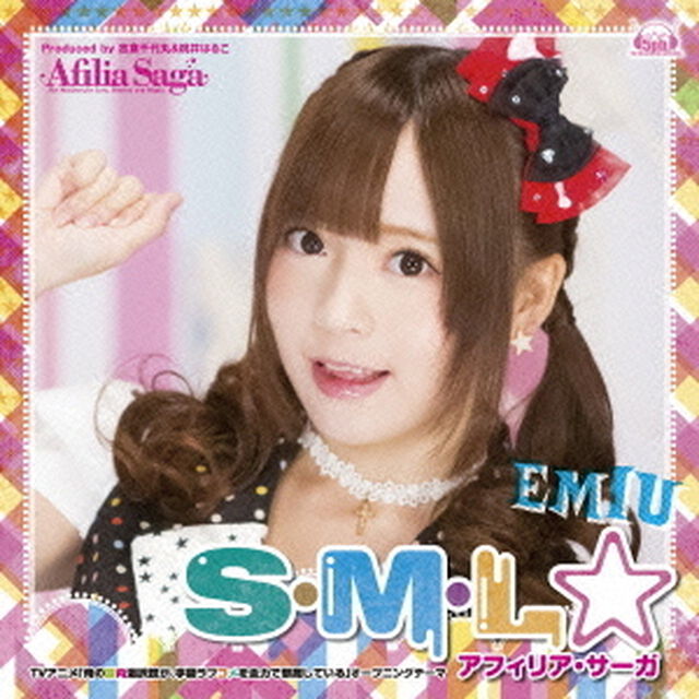 S・M・L☆（ＣＤ）