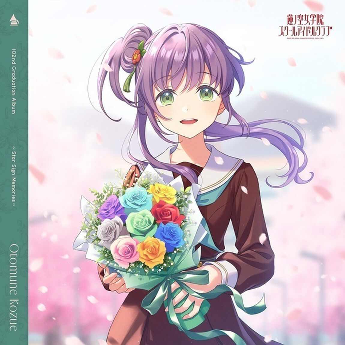 ラブライブ！蓮ノ空女学院スクールアイドルクラブ 102nd Graduation Album 〜Star Sign Memories〜 Otomune Kozue（通常盤／2CD）（ＣＤ）