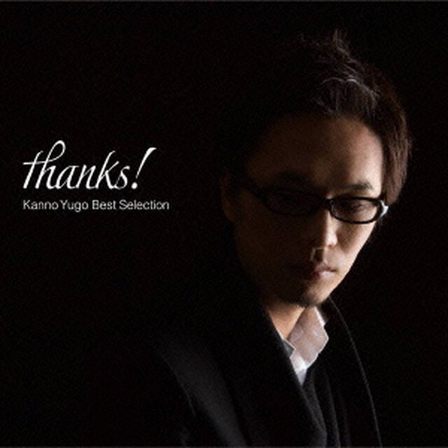 thanks！　〜菅野祐悟ベストセレクション〜（ＣＤ）