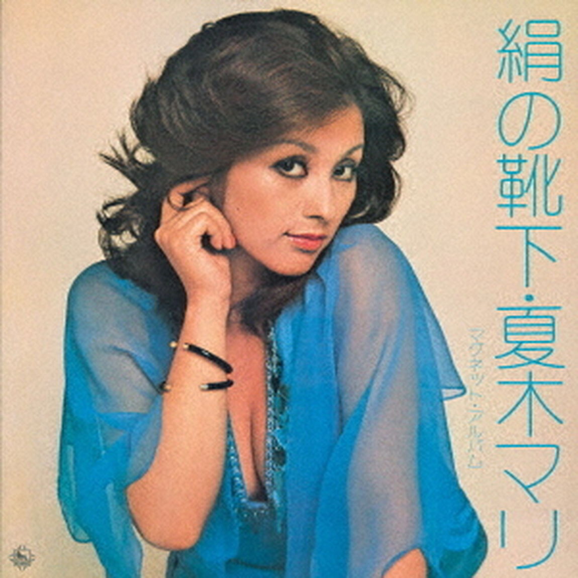 絹の靴下〜マグネット・アルバム〜（ＣＤ）