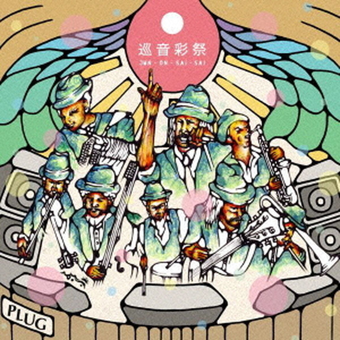 巡音彩祭　VOL．1（ＣＤ）