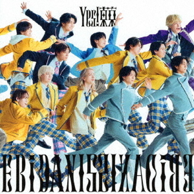 EBiDAN (恵比寿学園男子部)／Yes! 東京（15周年盤D／CD）（ＣＤ）