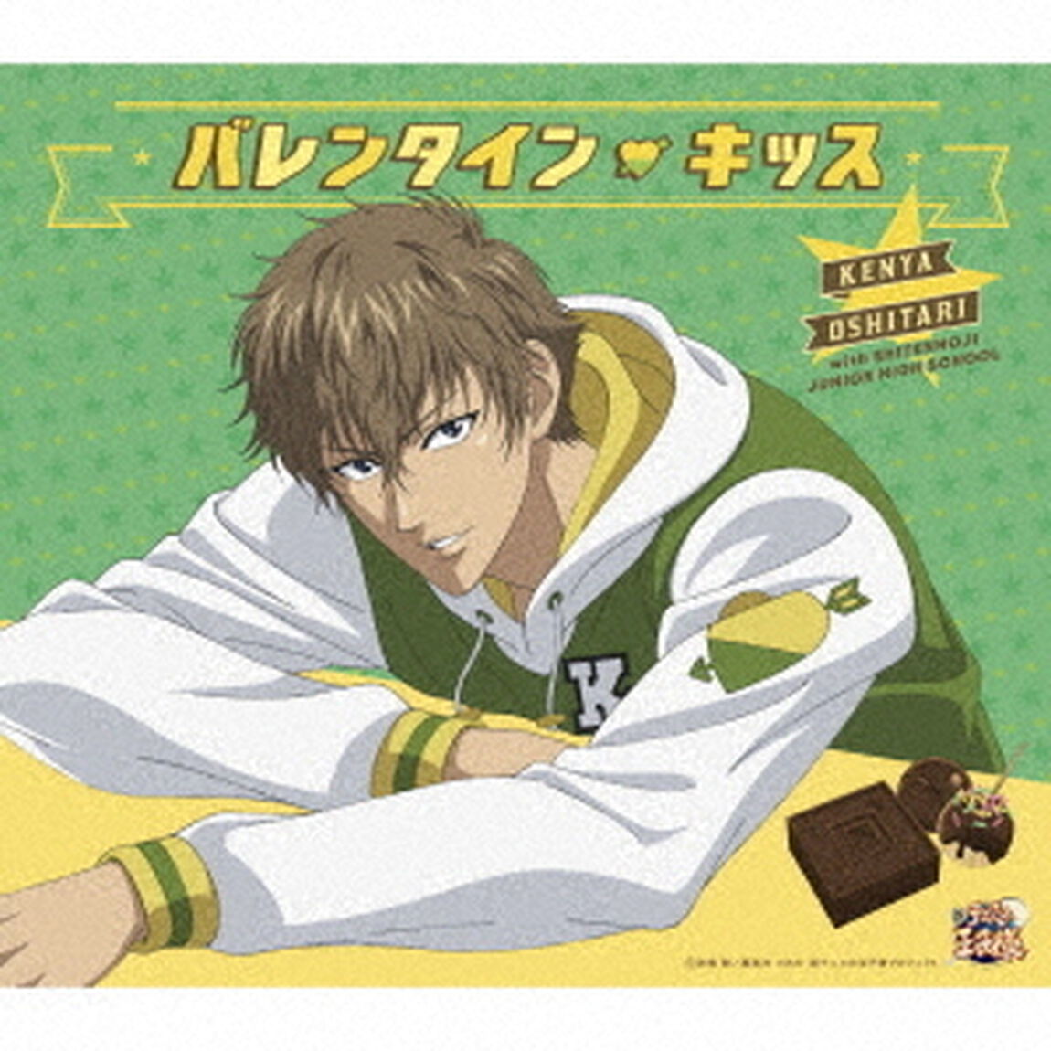 バレンタイン・キッス（ＣＤ）