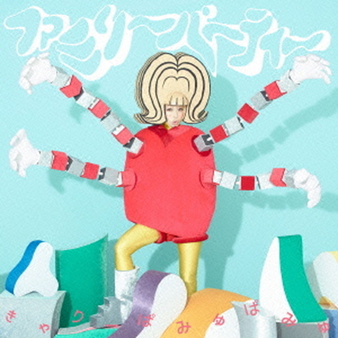 ファミリーパーティー（通常盤）（ＣＤ）