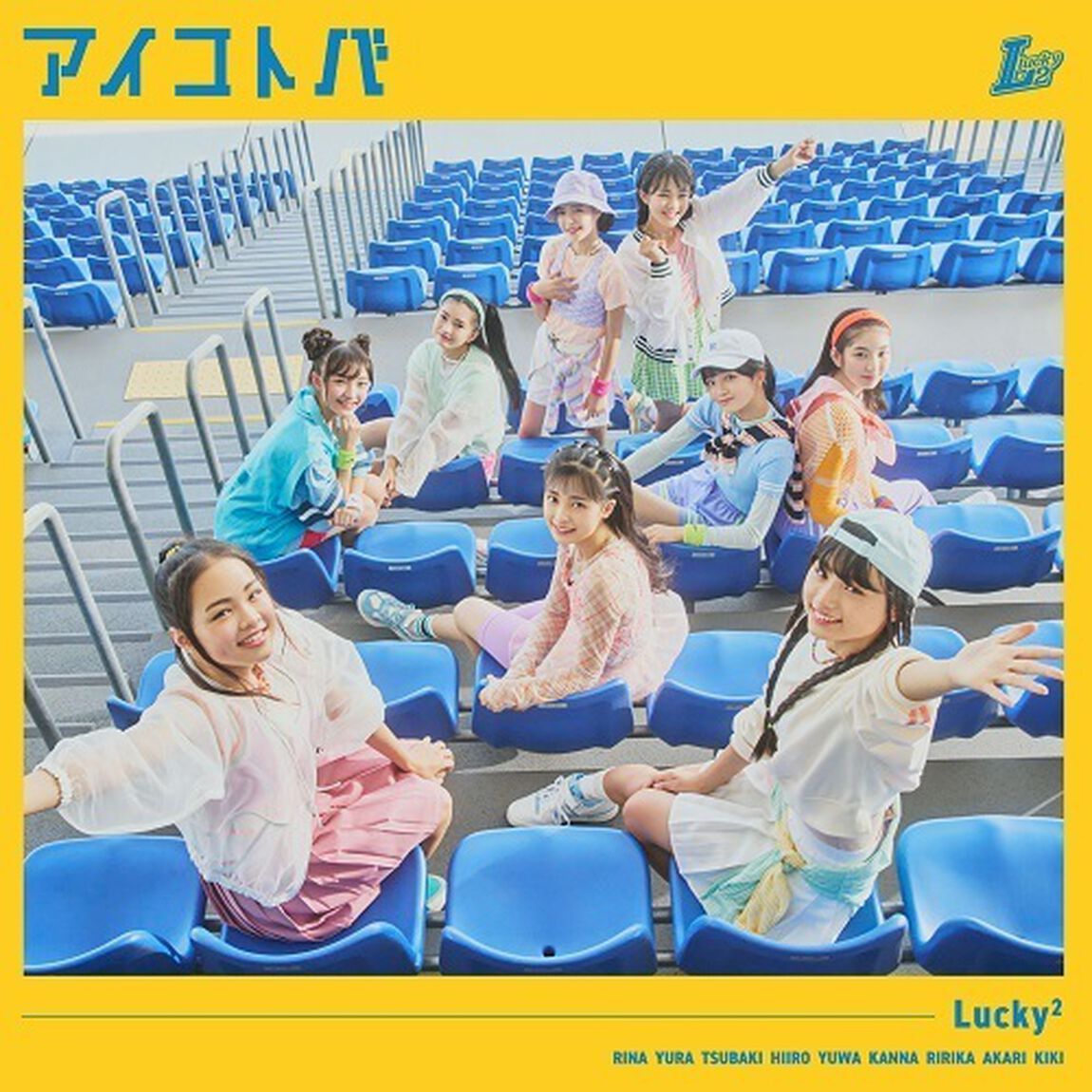 Lucky2／アイコトバ（通常盤／CD）（セブンネット限定特典：セブンネット限定特典：ステッカー（ソロランダム））（CDシングル）