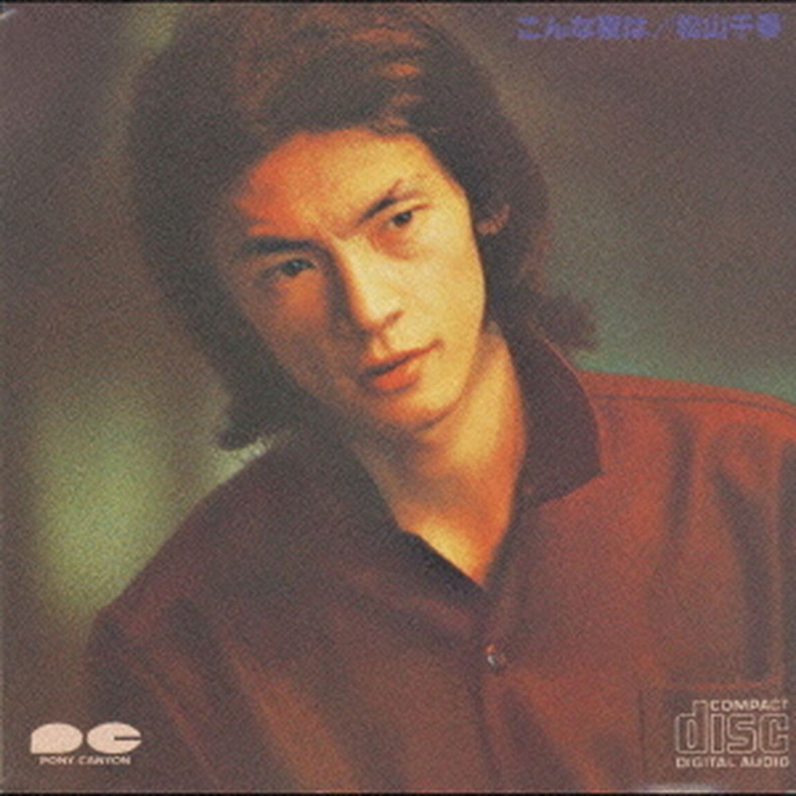 こんな夜は（ＣＤ）