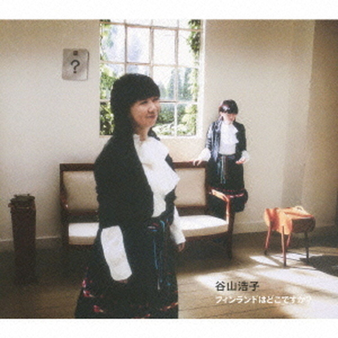 フィンランドはどこですか？（ＣＤ）