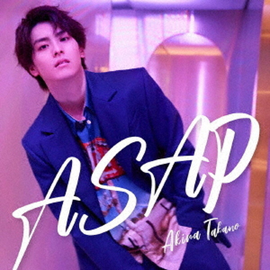 高野洸／ASAP（A盤／CD+DVD）（ＣＤ）