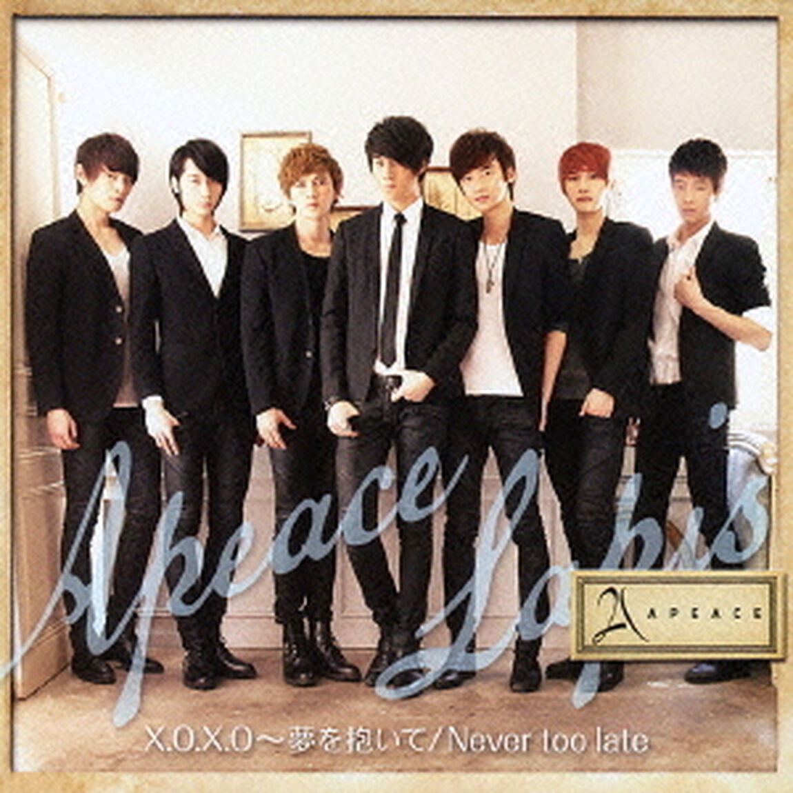 X．O．X．O〜夢を抱いて／Never　too　late（ＣＤ）