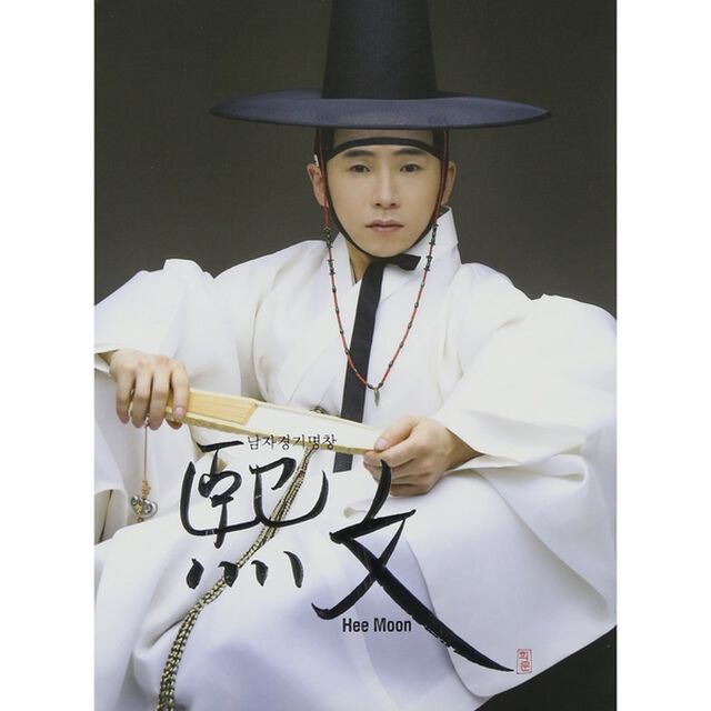 ヒ・ムン 1集 - 男声キョンギ 名唱 （輸入盤）（ＣＤ）