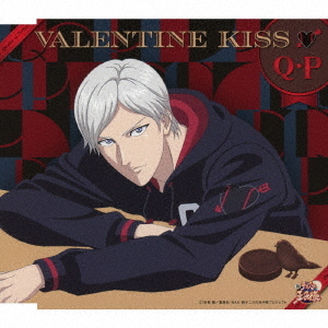 バレンタイン・キッス（ＣＤ）