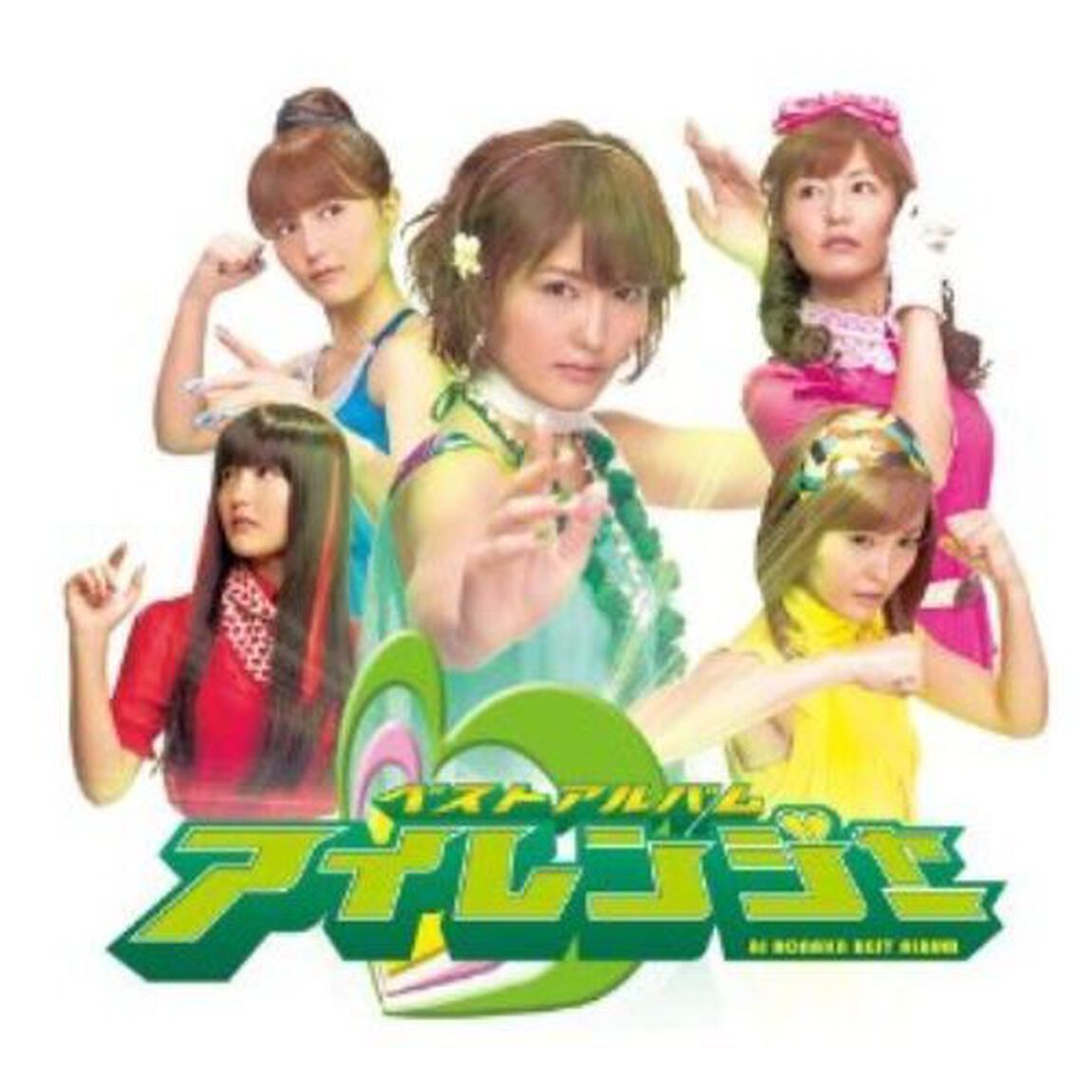 野中藍　ベストアルバム「アイレンジャー」（初回限定盤）（ＣＤ）