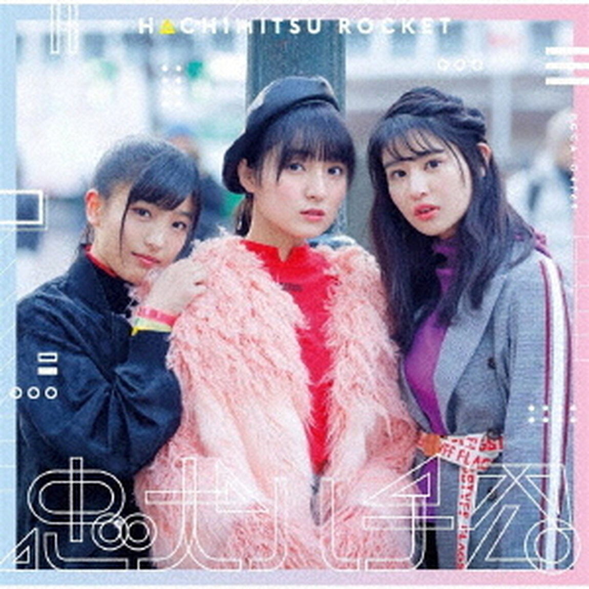 忠犬ハチ公（初回限定盤A）（CDシングル）
