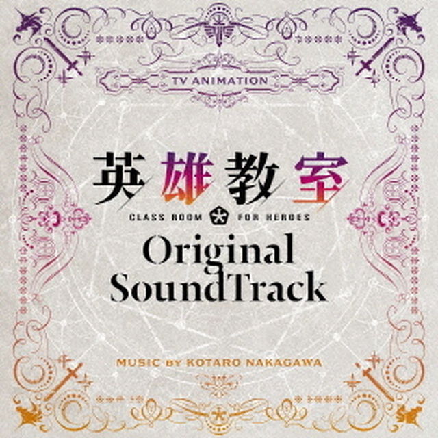 TVアニメ　英雄教室　オリジナルサウンドトラック（ＣＤ）