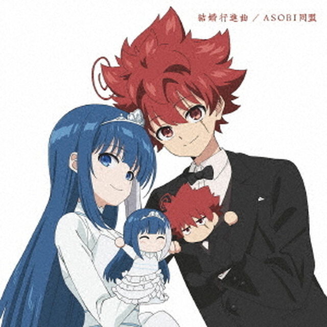 結婚行進曲（ＣＤ）