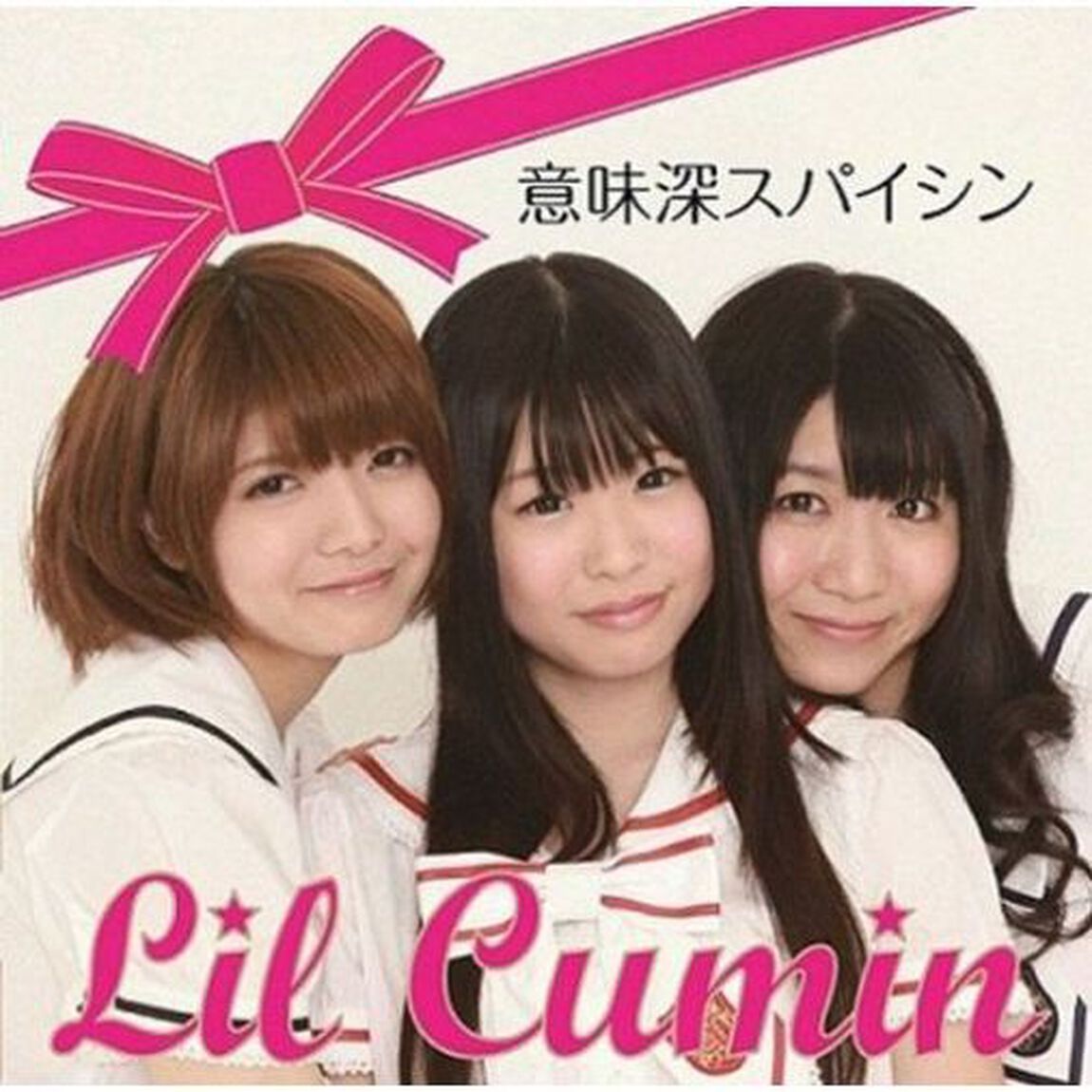 意味深スパイシン（ＣＤ）