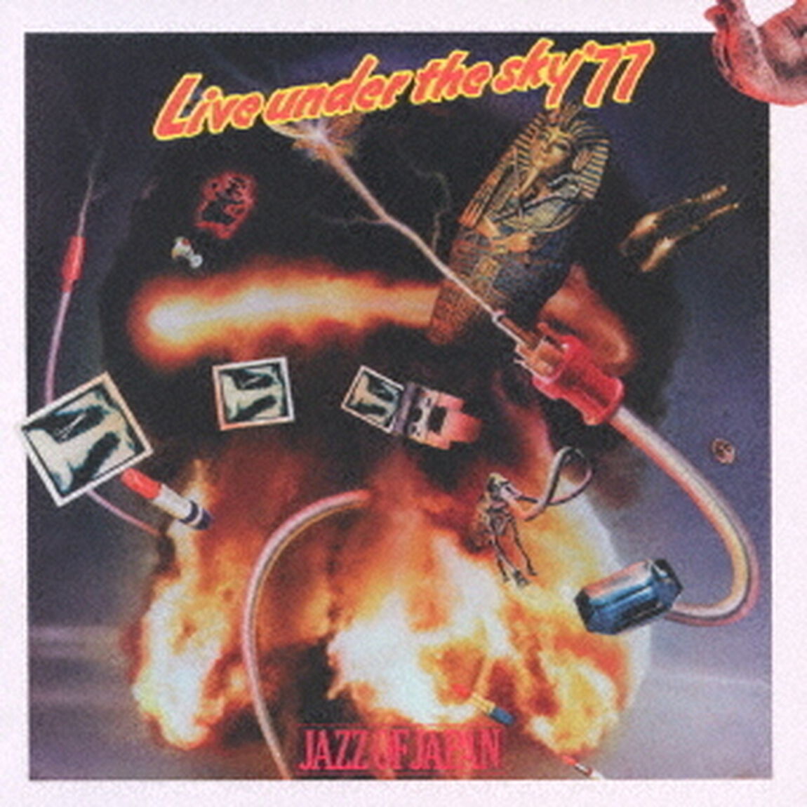 ジャズ・オブ・ジャパン〜ライヴ・アンダー・ザ・スカイ　&rsquo;77（ＣＤ）