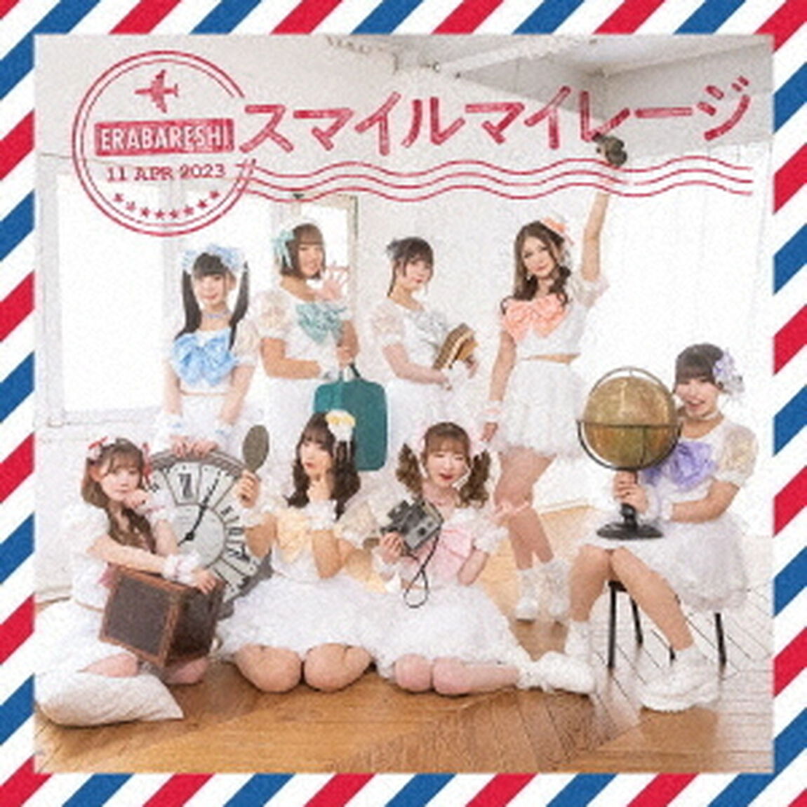 スマイルマイレージ（ＣＤ）