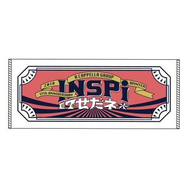 INSPi／「17（いな）せだネ☆」／17せなINSPiタオル（その他）