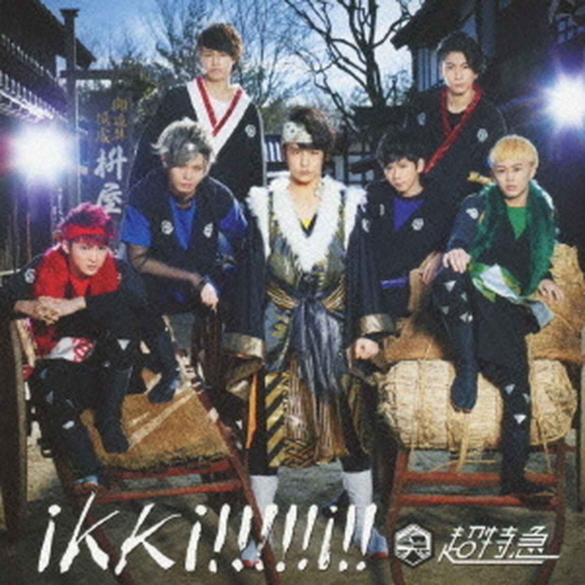 ikki！！！！！i！！（ＣＤ）