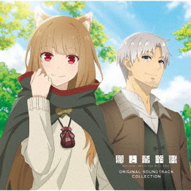 狼と香辛料　MERCHANT　MEETS　THE　WISE　WOLF　オリジナル・サウンドトラックコレクション（ＣＤ）