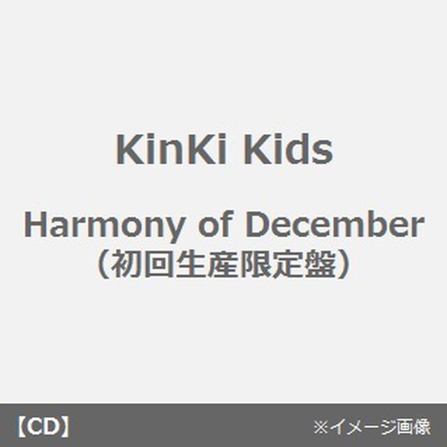 Harmony　of　December（ＣＤ）