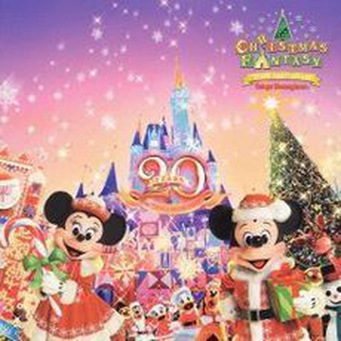 クリスマス・ファンタジー　2003（ＣＤ）