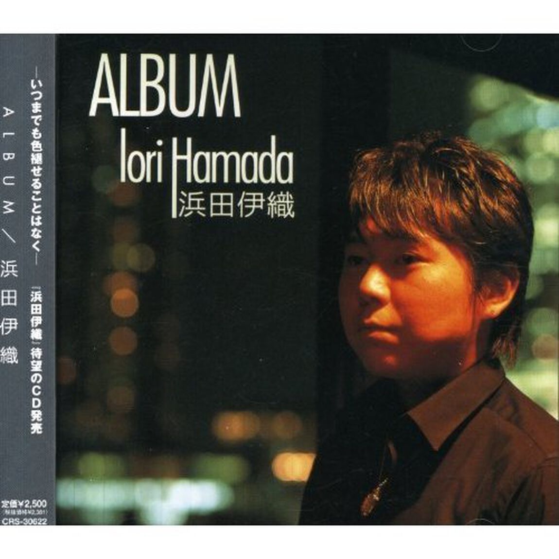 Album（ＣＤ）