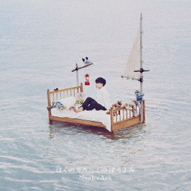 Noah's Ark（通常盤）（ＣＤ）