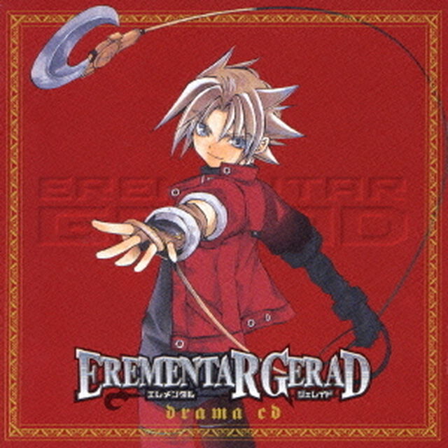 エレメンタル　ジェレイド1（ＣＤ）
