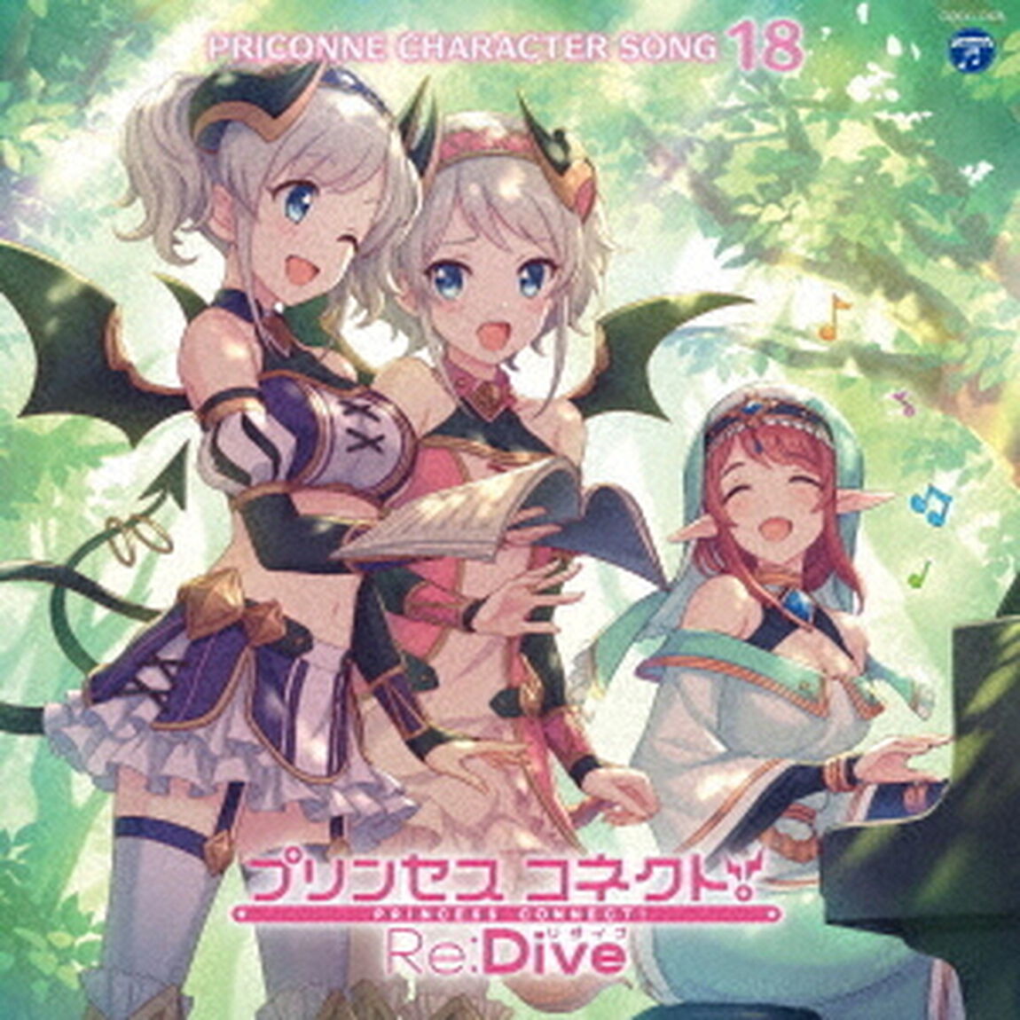 プリンセスコネクト！Re：Dive　PRICONNE　CHARACTER　SONG　18（ＣＤ）