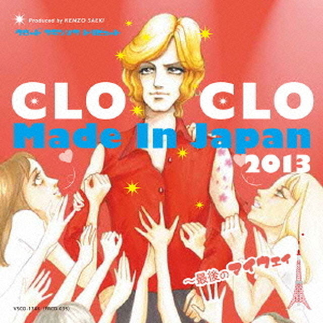 CLOCLO　MADE　IN　JAPAN　2013〜最後のマイ・ウェイ（ＣＤ）