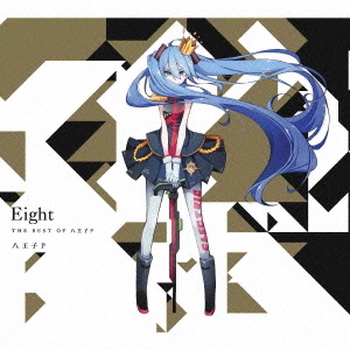 Eight　THE　BEST　OF　八王子P（ＣＤ）