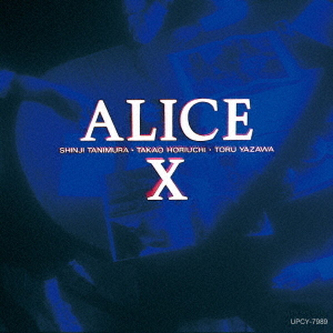 ALICE　Ⅹ　＋1（ＣＤ）