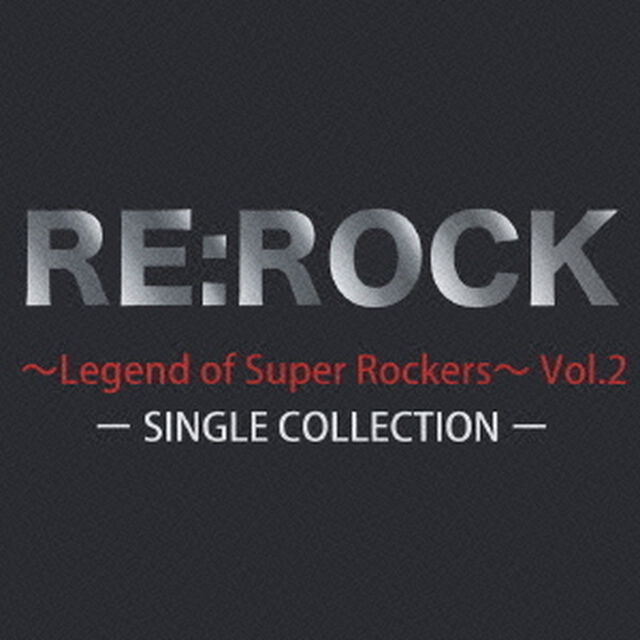 RE：ROCK　〜Legend　of　Super　Rockers〜　Vol．2（ＣＤ）