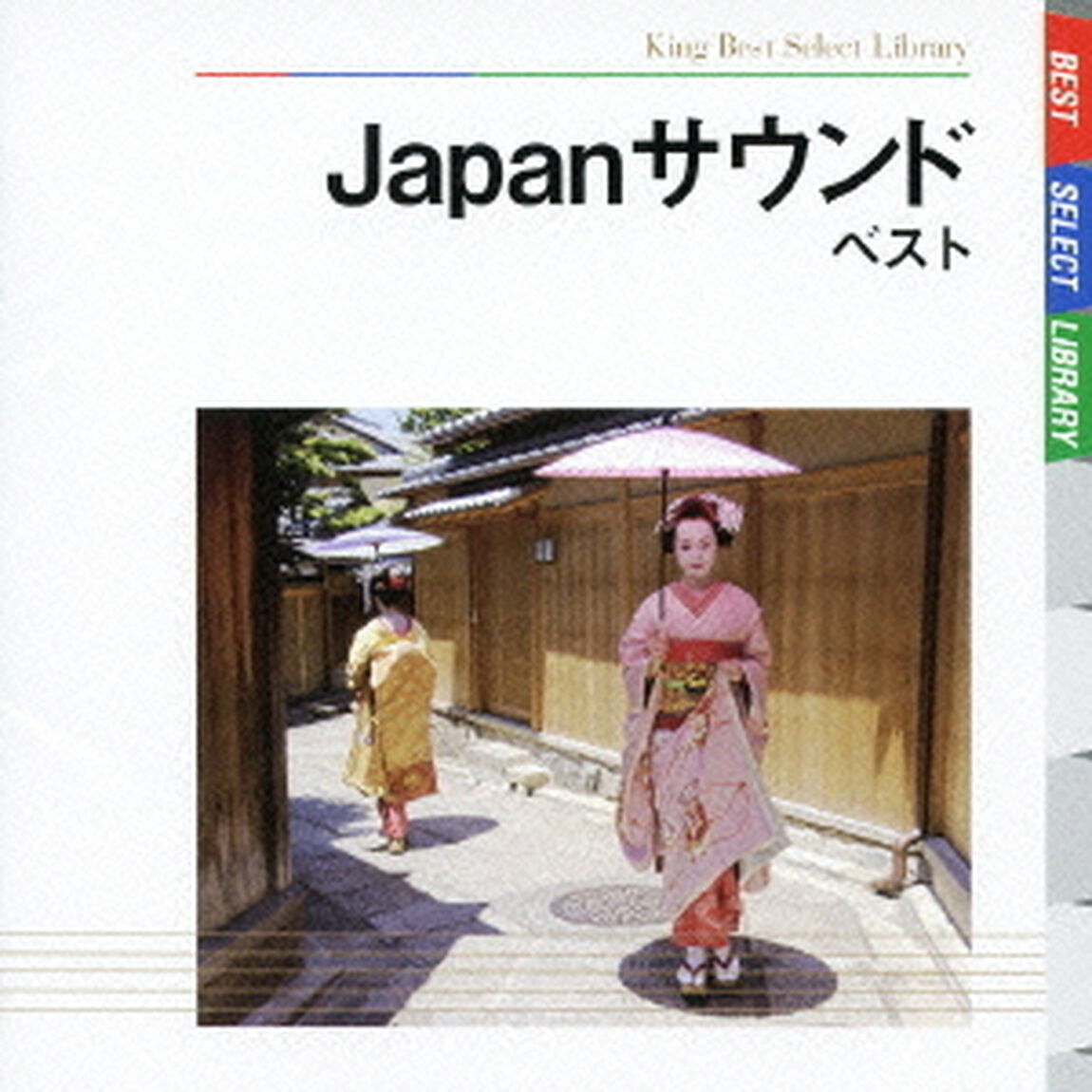 Japanサウンド　ベスト（ＣＤ）