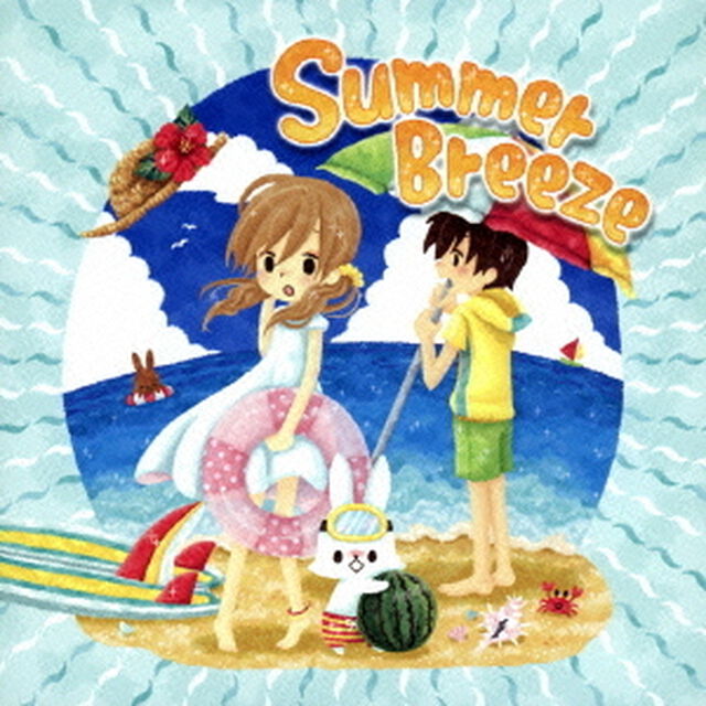 サマー・ブリーズ（ＣＤ）