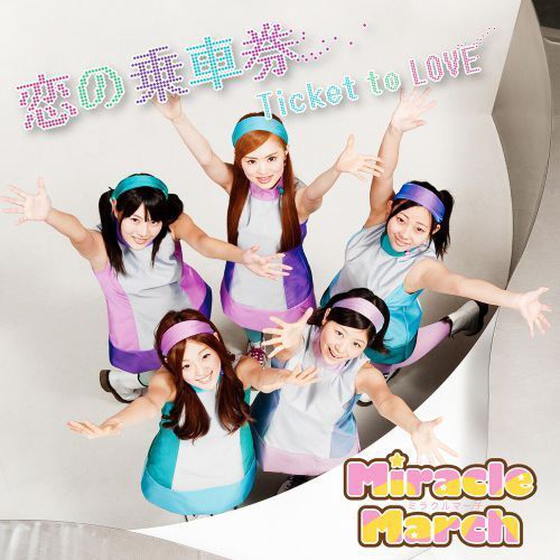 恋の乗車券／Ticket　to　LOVE（ＣＤ）