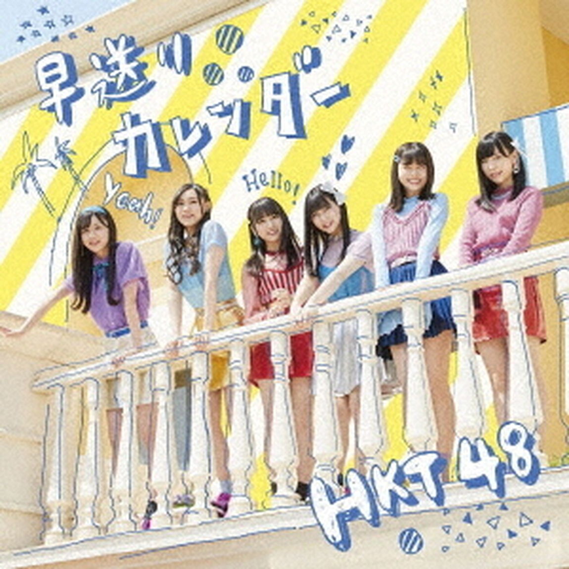 HKT48／早送りカレンダー（TYPE－C／CD+DVD）（セブンネット限定特典：生写真）（CDシングル）