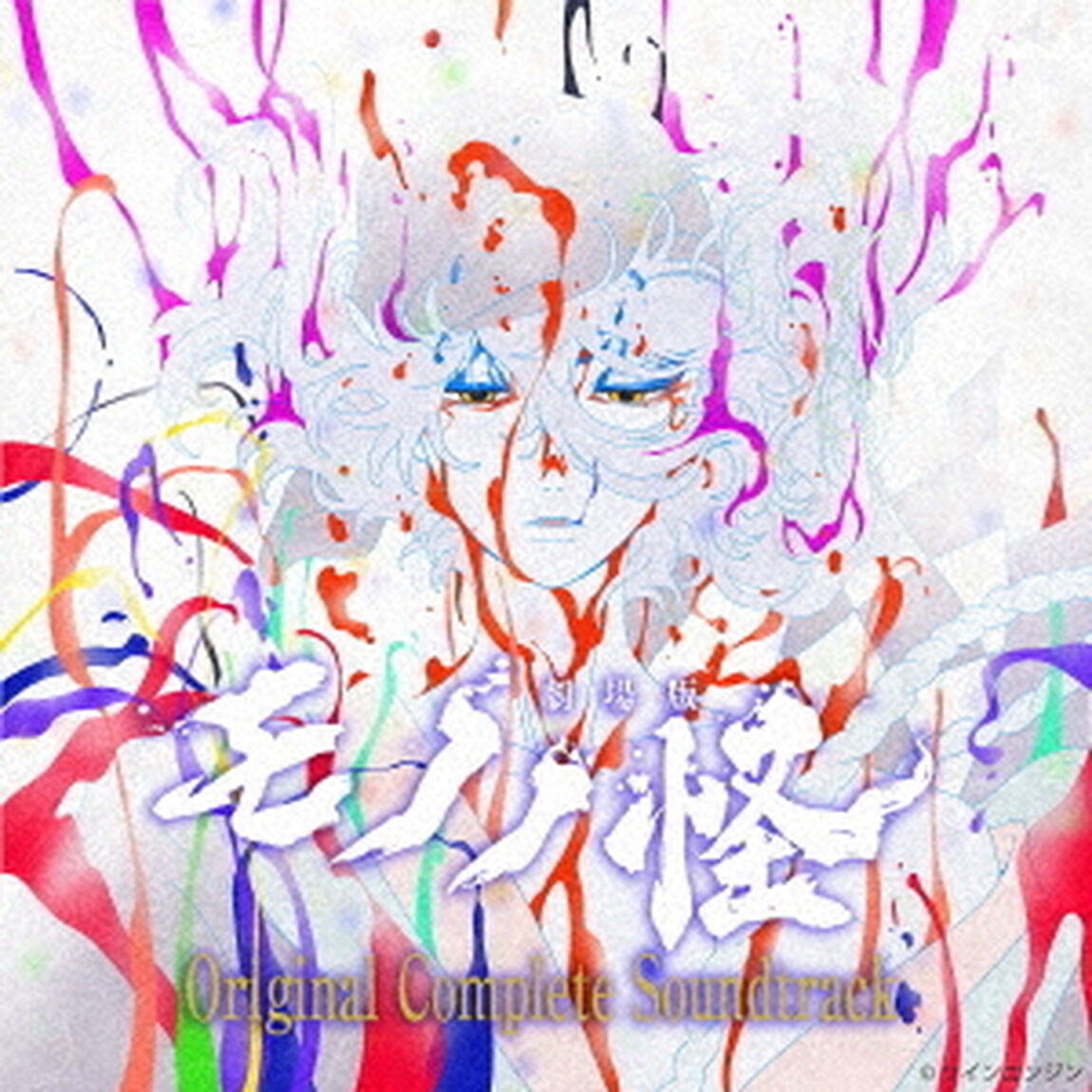 『劇場版モノノ怪』全三章　Original　Complete　Soundtrack（ＣＤ）