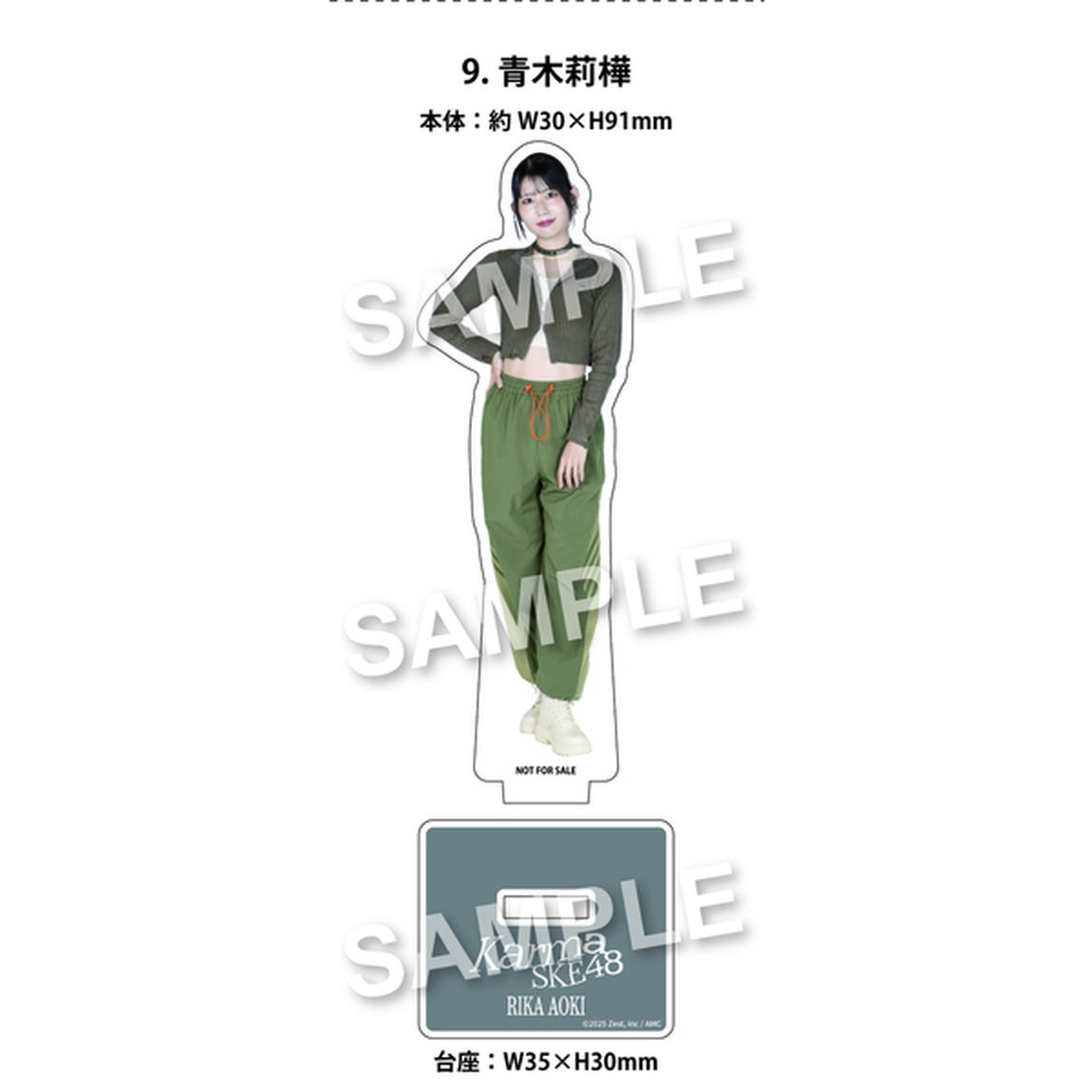 SKE48／35thシングル『Karma』（通常盤 Type-A+B+C 3枚セット）（セブンネット限定特典：アクリルスタンド（青木莉樺 ver.））（CDシングル）