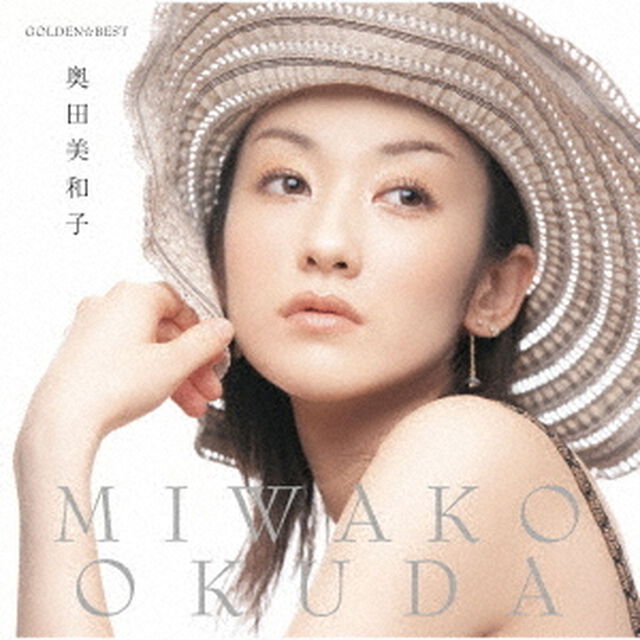 GOLDEN☆BEST　奥田美和子（ＣＤ）