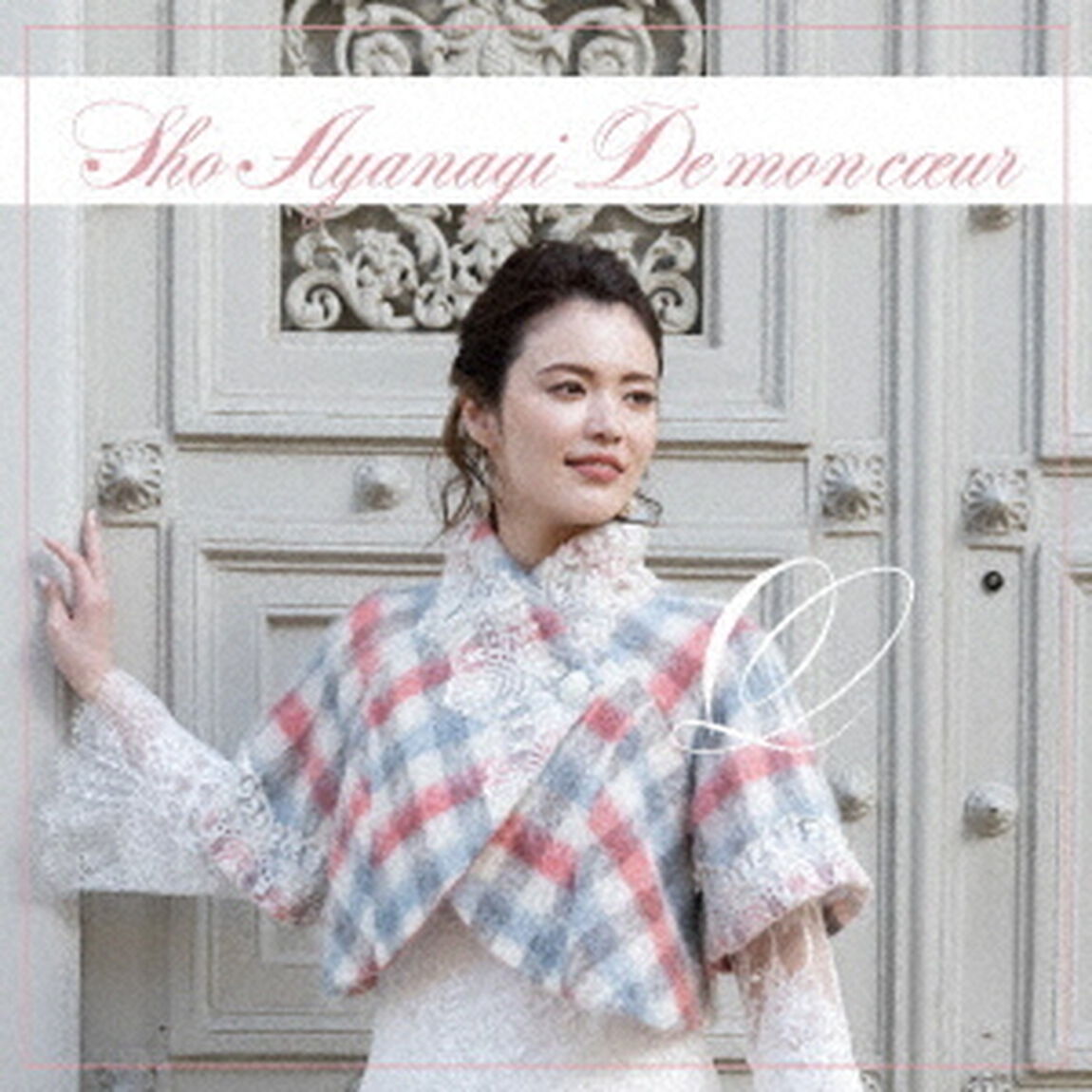 De　mon　coeur　心から（ＣＤ）