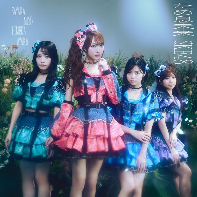 SKE48／37thシングル『ため息未来』（通常盤Type-B／CD＋DVD）（セブンネット限定特典：生写真（全16種中ランダム1種））（CDシングル）