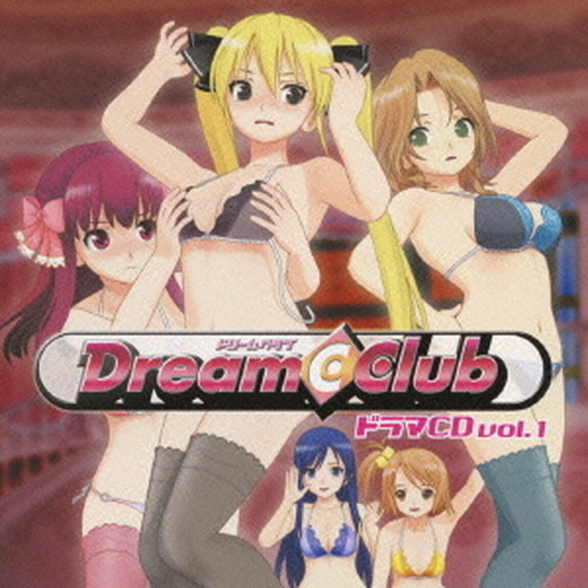 ドラマCD　ドリームクラブ　vol．1（ＣＤ）