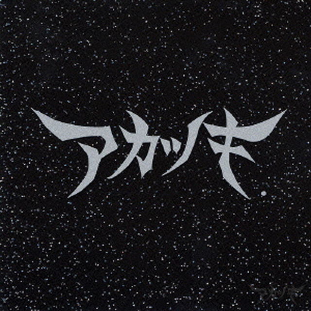 ギャラクシードライブ（ＣＤ）