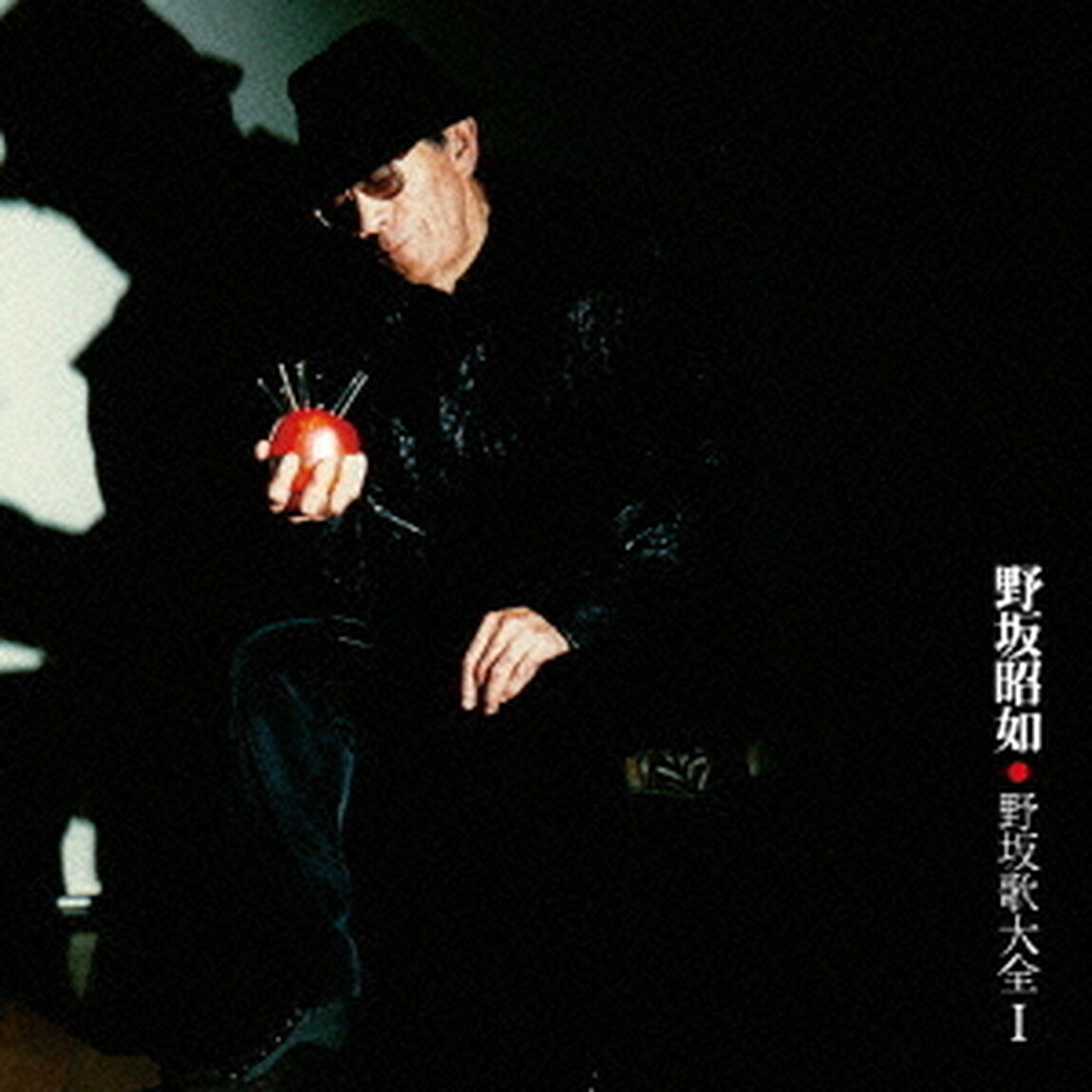 野坂歌大全Ⅰ〜桜井順を唄う（ＣＤ）