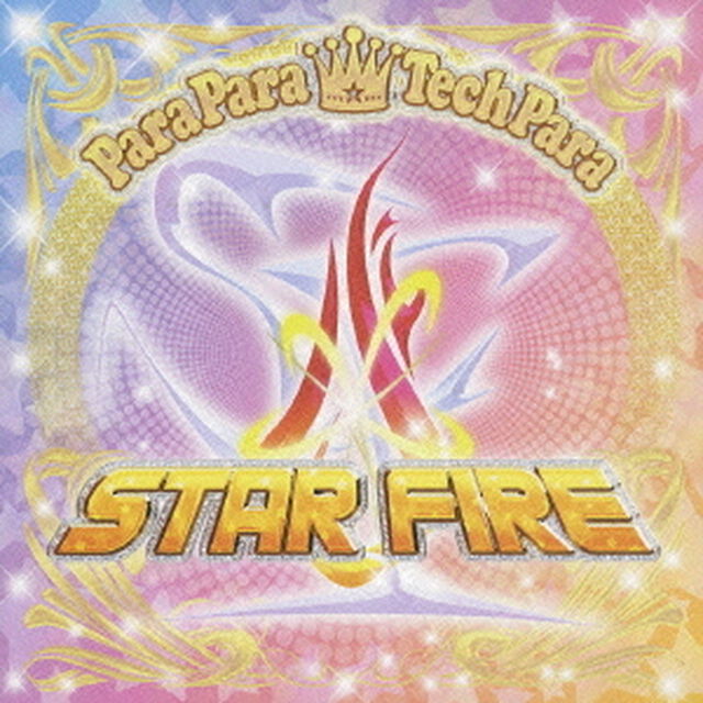 ラブパラパラ　プレゼンツ！　スターファイヤー★ベスト★（ＣＤ）
