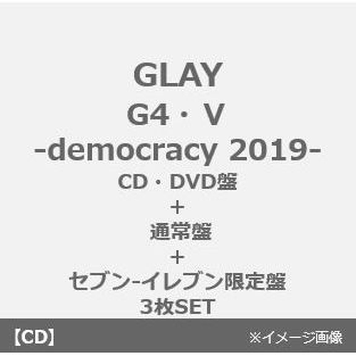 GLAY／G4・Ｖ-democracy 2019-（CD・DVD盤 ＋ 通常盤 + セブン‐イレブン限定盤）（外付特典：GLAY DEMOCRACY 缶バッチ 3個）（CDシングル）
